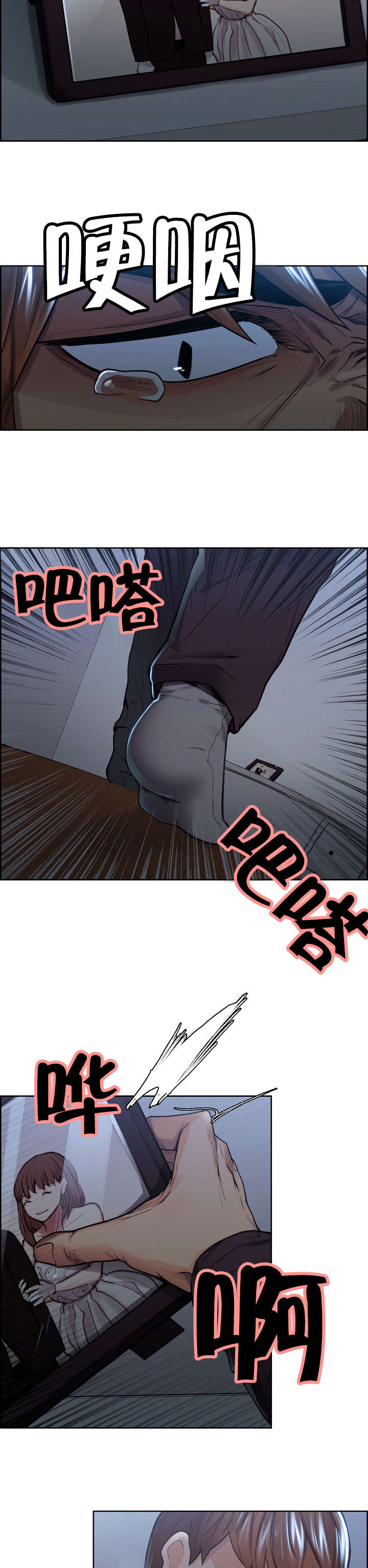 郑女婿漫画,第42章：丈母娘的想法4图