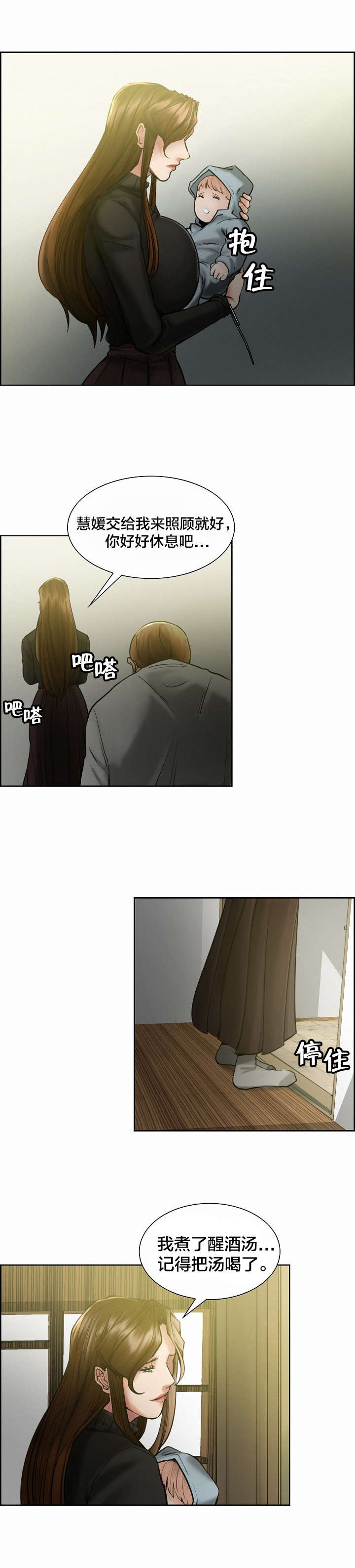 郑女婿漫画,第22章：离婚2图