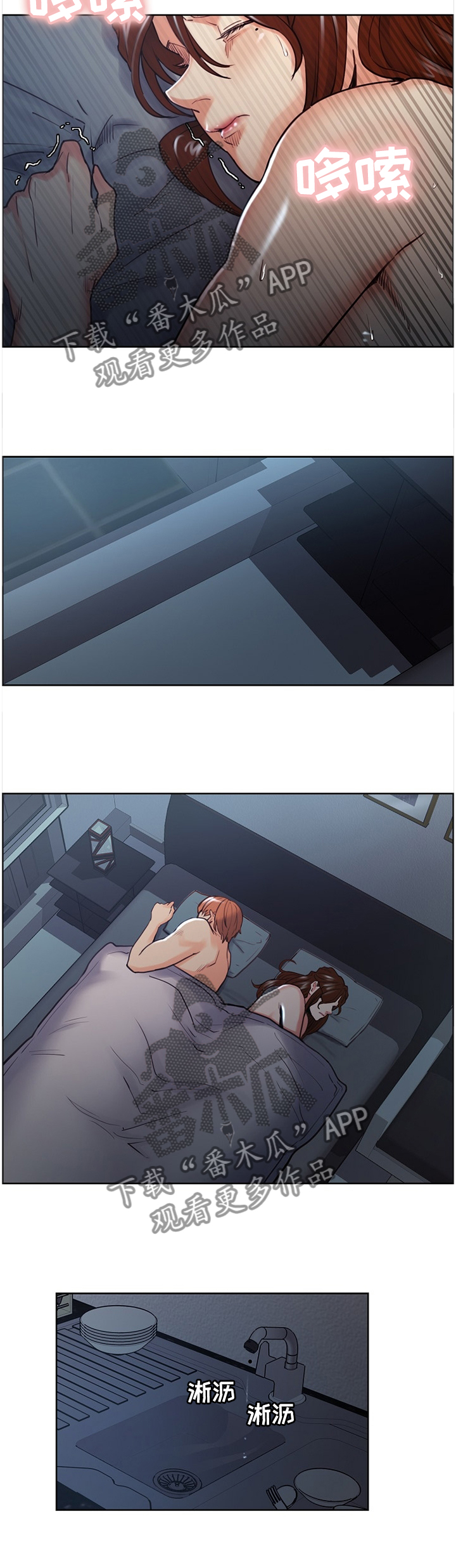 郑女婿漫画,第63章：从未失望5图