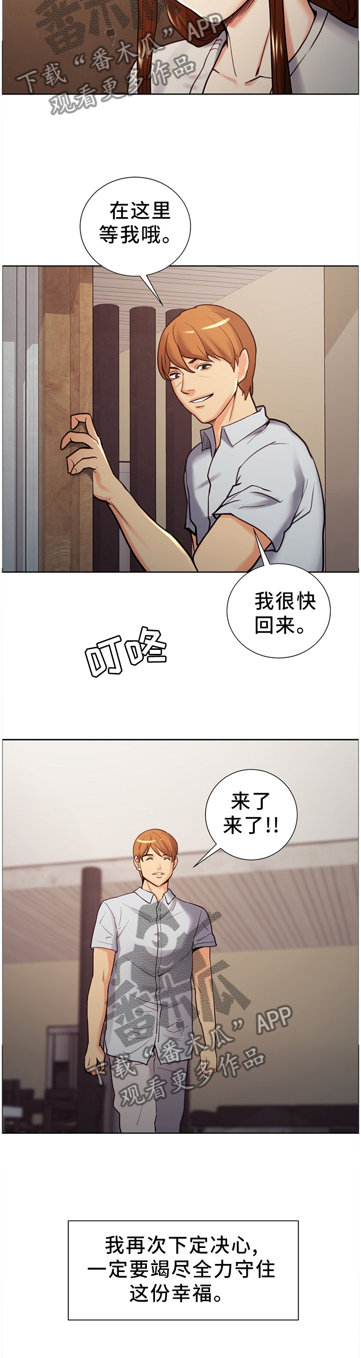 郑女士怎么火了漫画,第68章：很高兴见到你3图