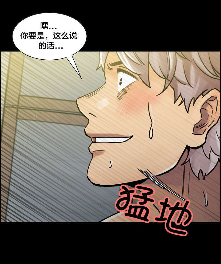 郑女婿漫画,第30章：姑姑的往事（3）5图