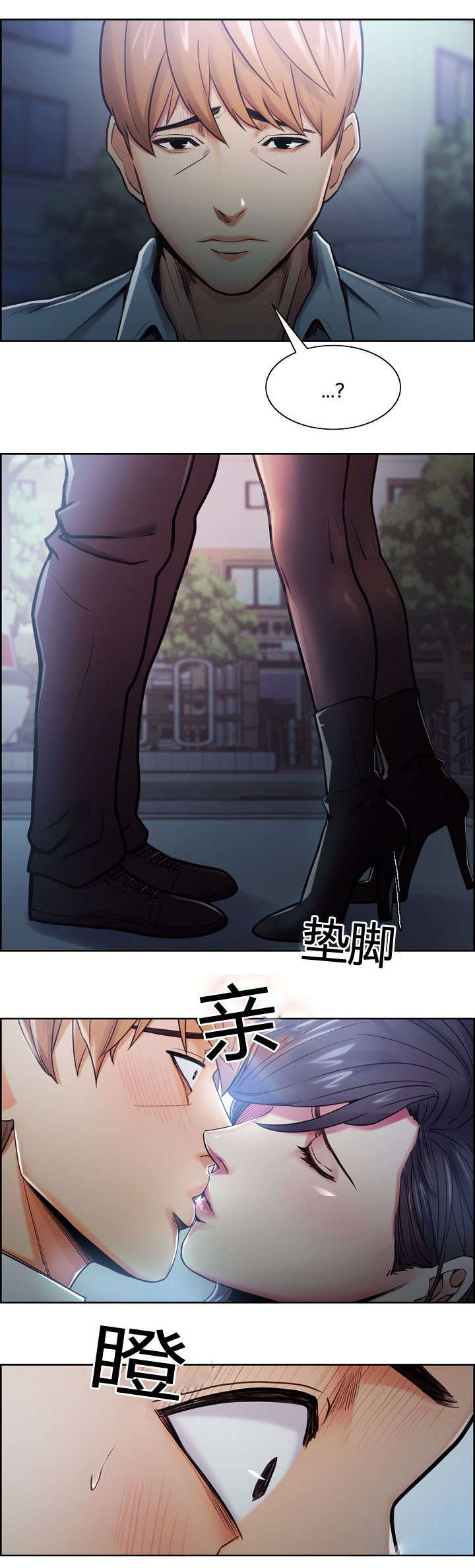 郑女人漫画,第57章：不要后悔1图