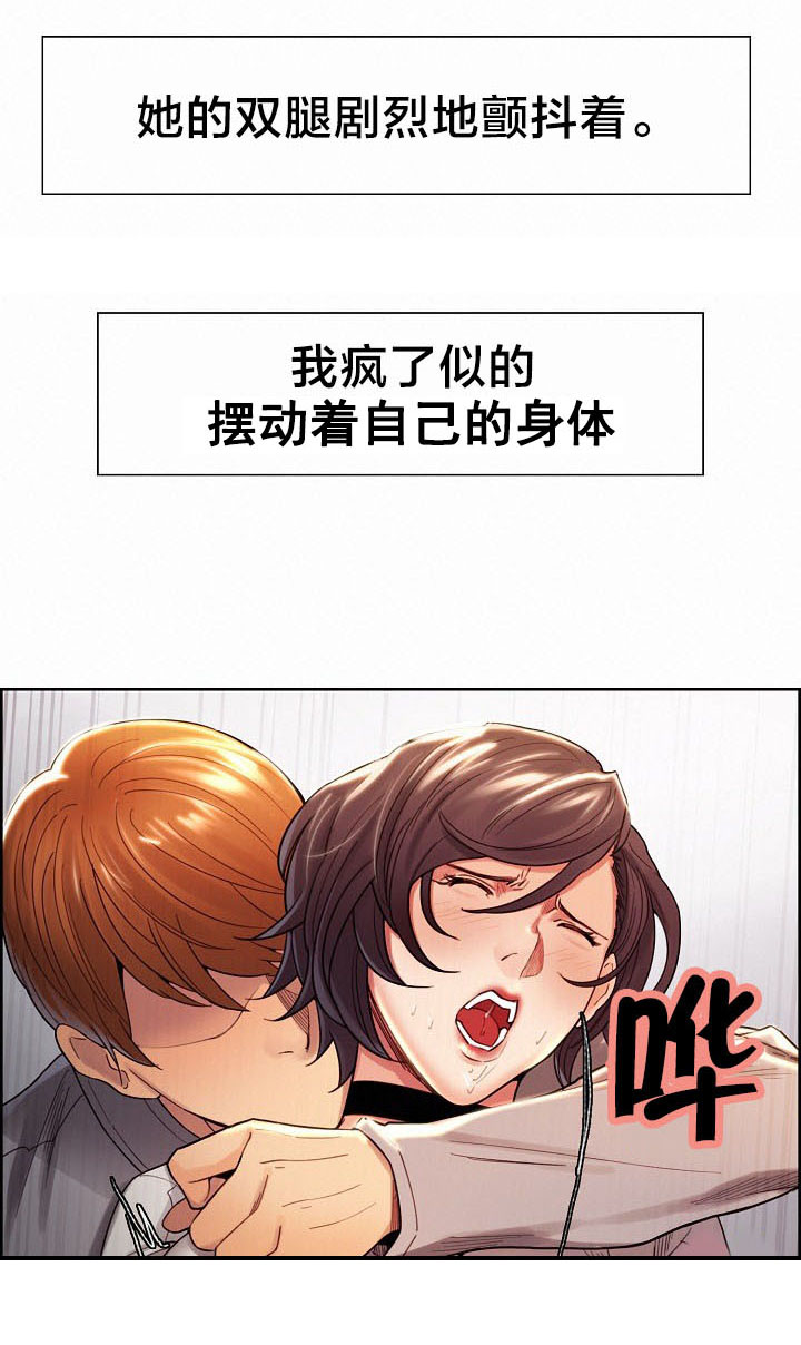 郑女婿漫画,第48章：伤心4图