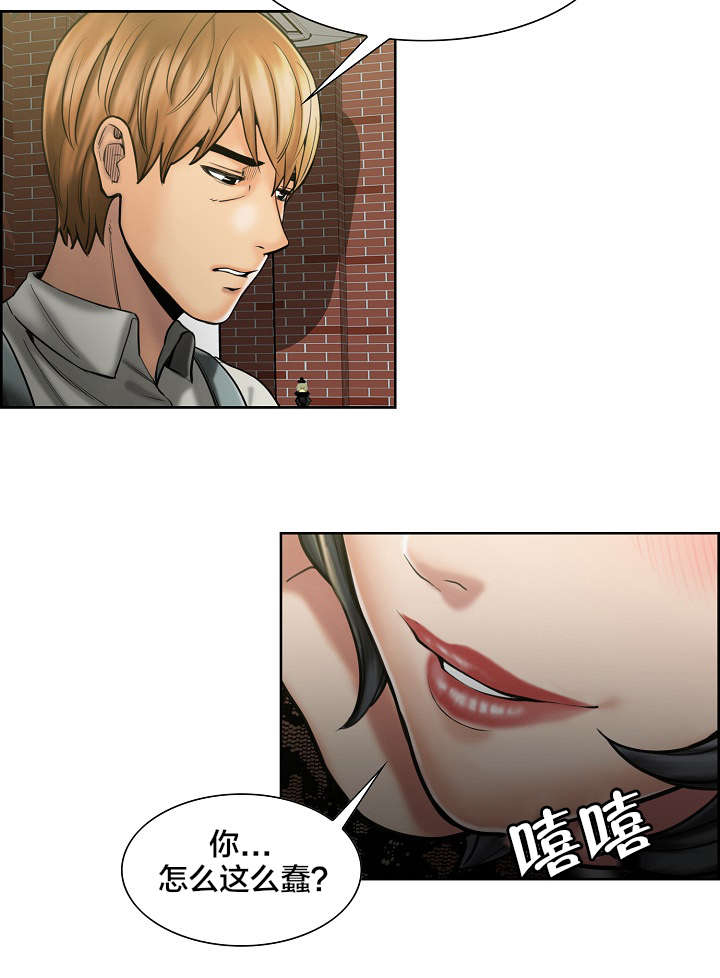 郑女婿漫画,第24章：留下来2图