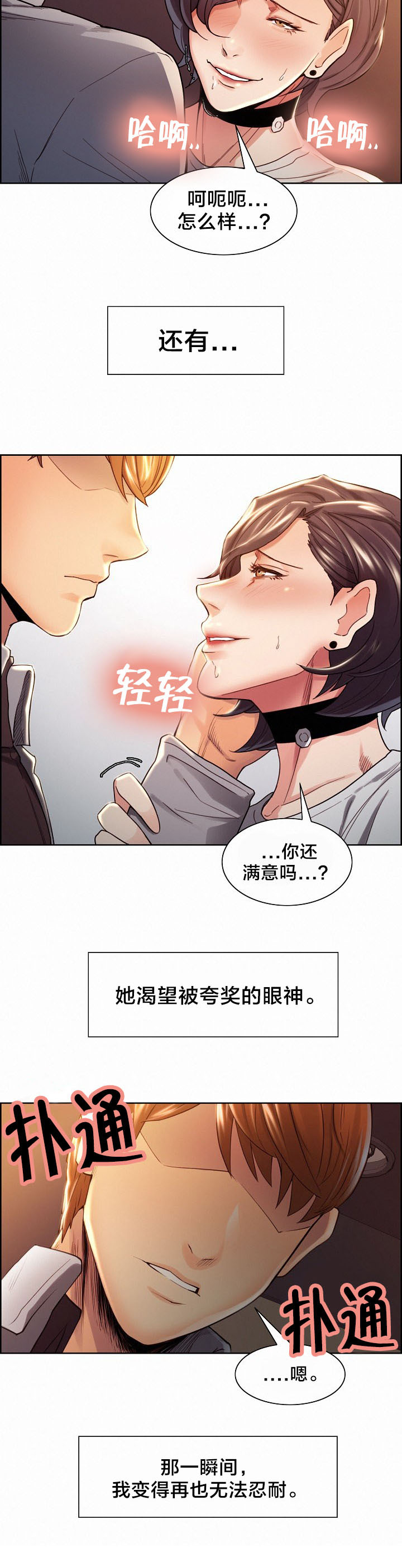 郑女婿漫画,第48章：伤心5图