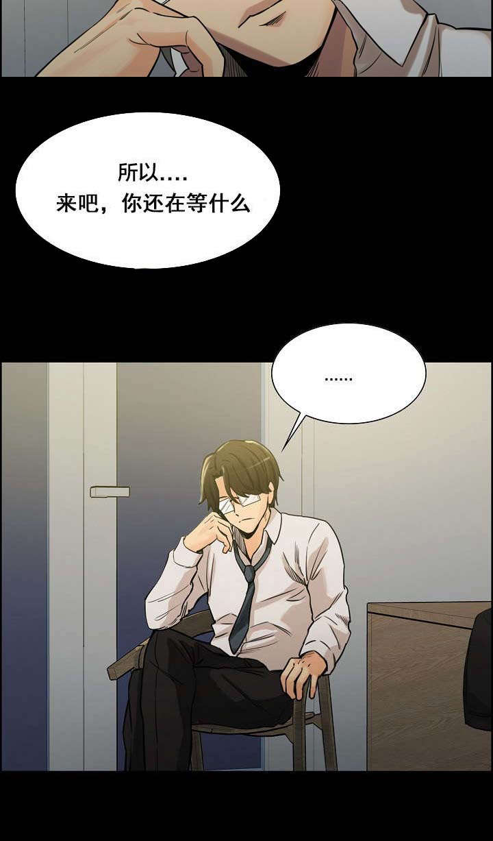 郑女婿漫画,第30章：姑姑的往事（3）4图