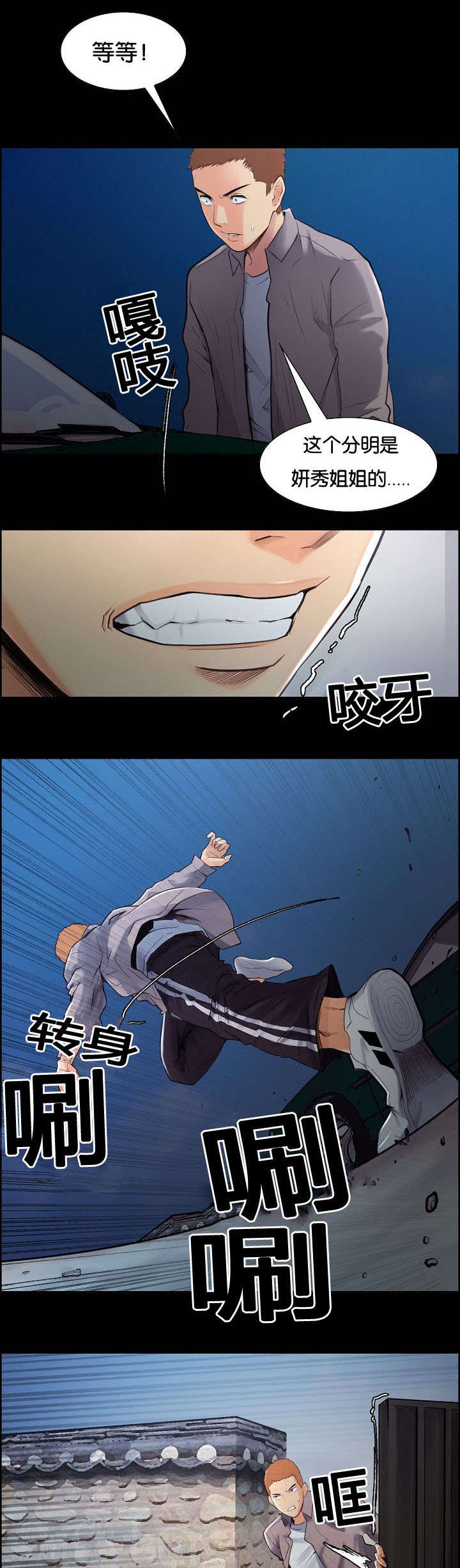 郑女婿漫画,第54章：背叛的感觉2图