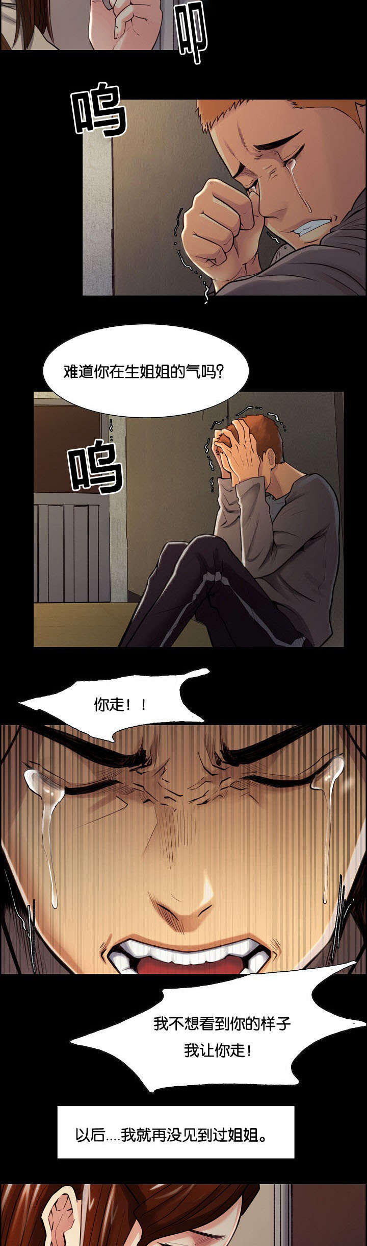 郑律师全部视频漫画,第54章：背叛的感觉4图