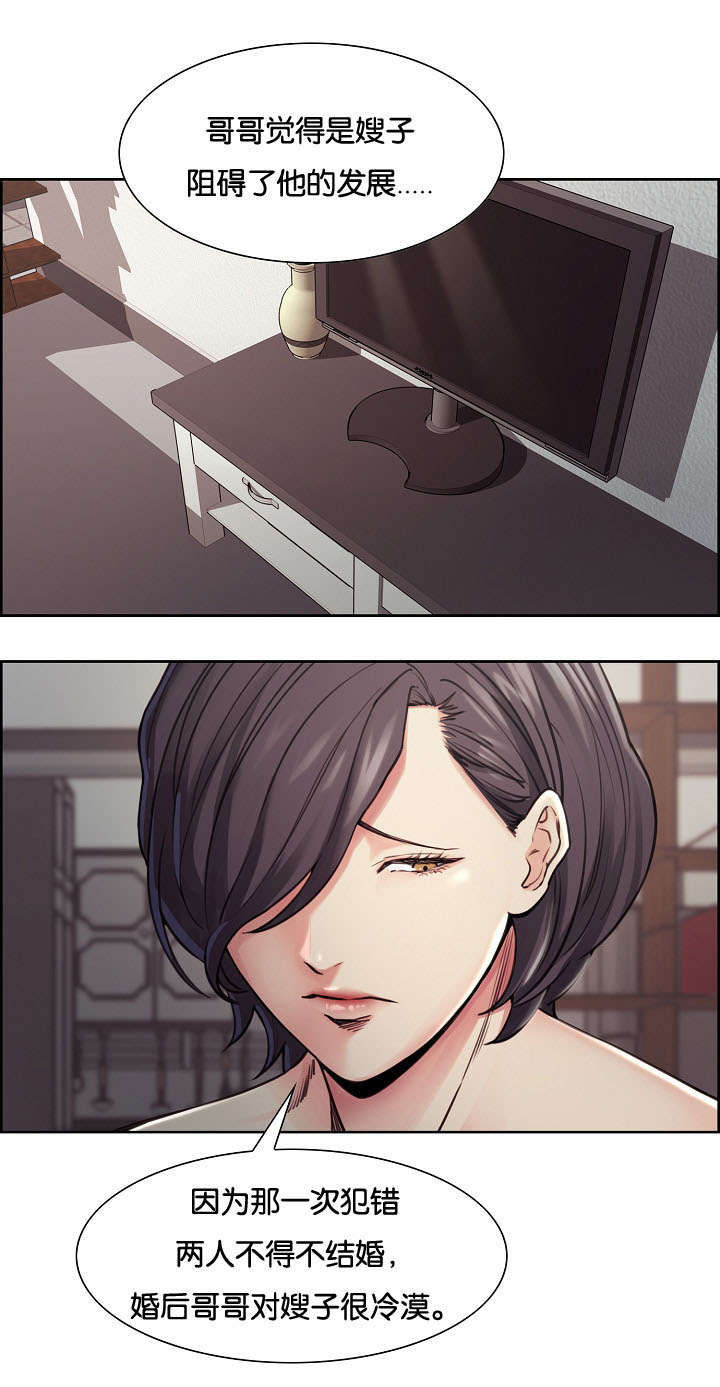 郑女婿漫画,第55章：离开吗1图