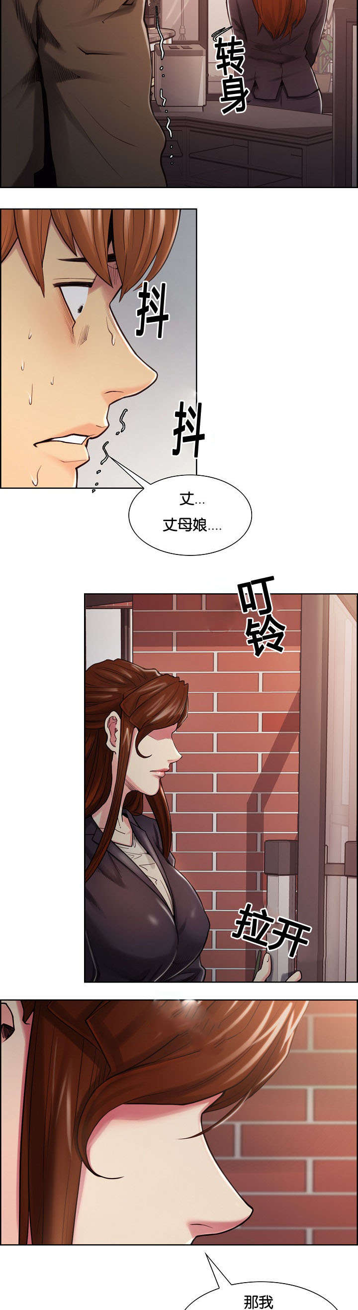 郑女婿漫画,第56章：叫去谈话2图