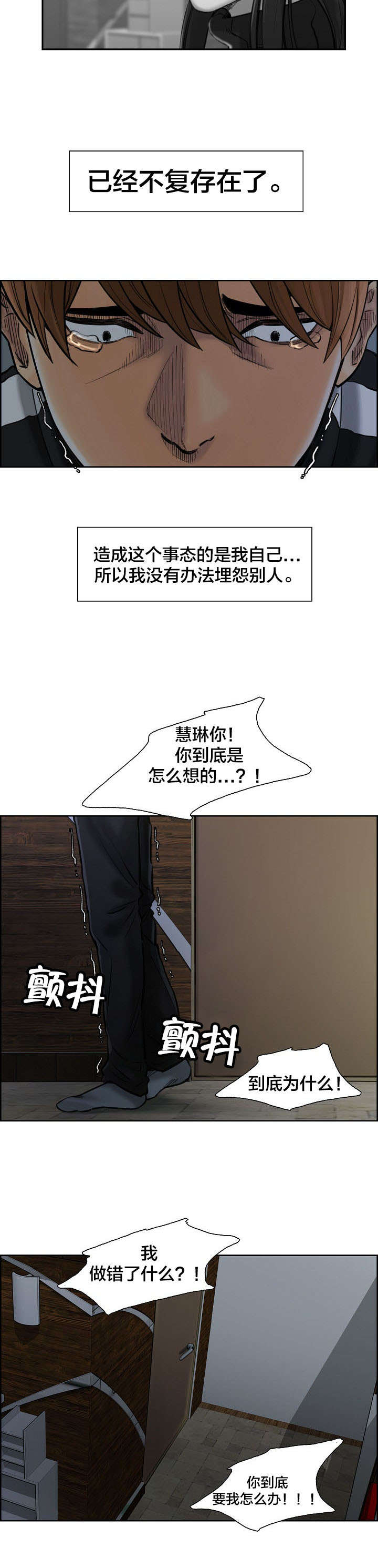 郑女婿漫画,第21章：离开3图