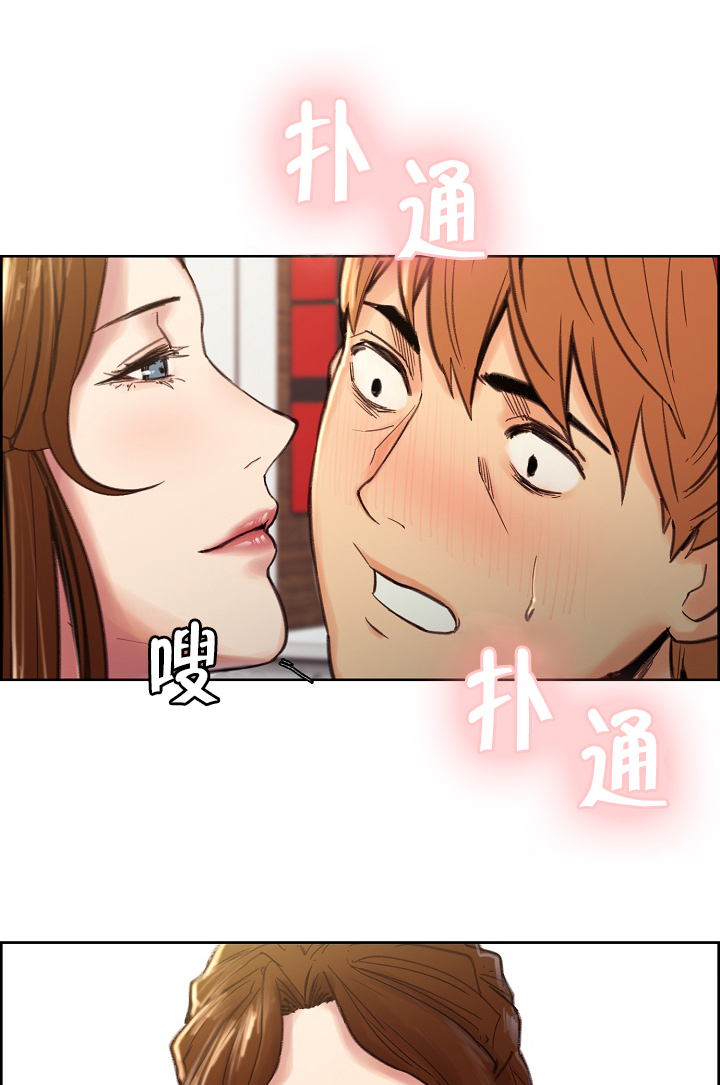 郑女婿漫画,第16章：心动4图