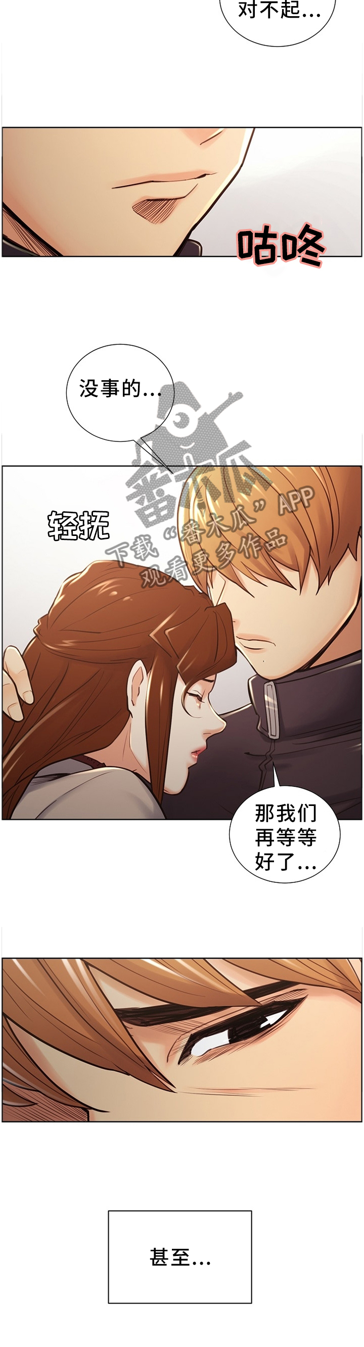 郑女婿漫画,第66章：搬家3图