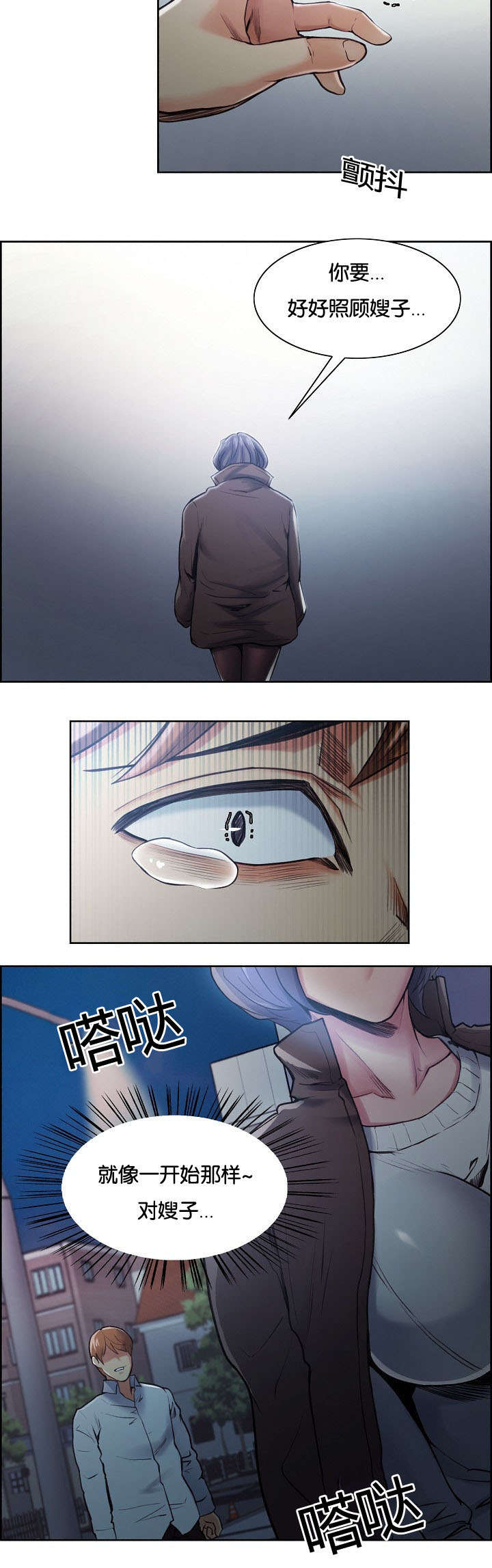 郑女人漫画,第57章：不要后悔5图