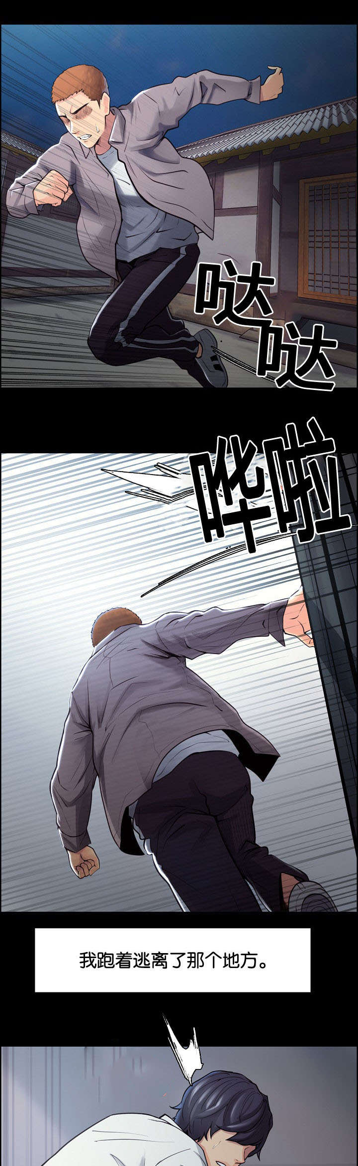 郑律师全部视频漫画,第54章：背叛的感觉2图