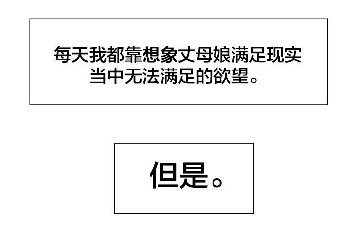 郑女婿漫画,第18章：当爸爸3图