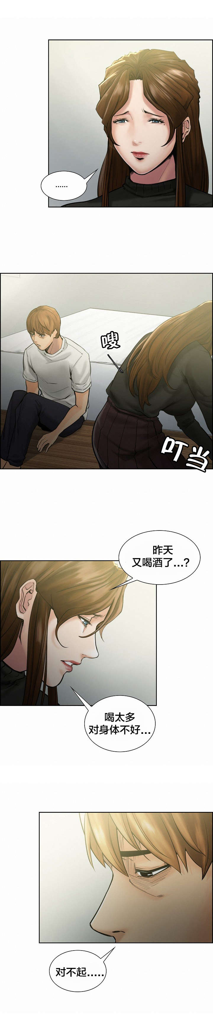 郑女婿漫画,第22章：离婚5图