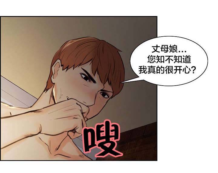 郑女婿漫画,第13章：走了？1图