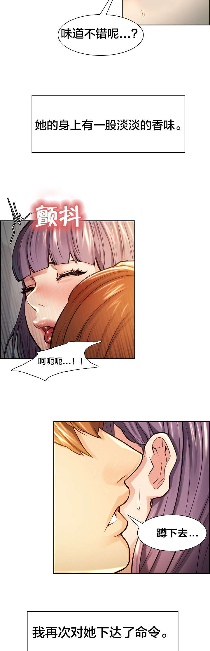 郑女婿漫画,第37章：报复3图