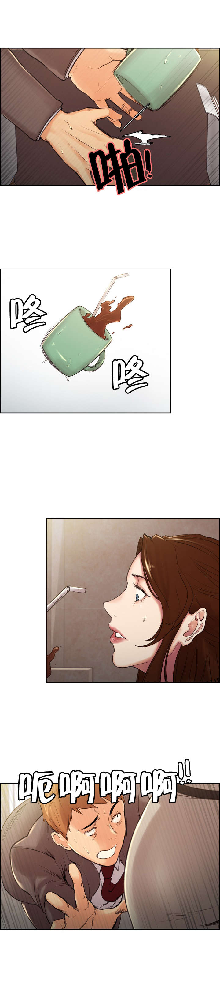 郑女婿漫画,第6章：秀妍姐？3图