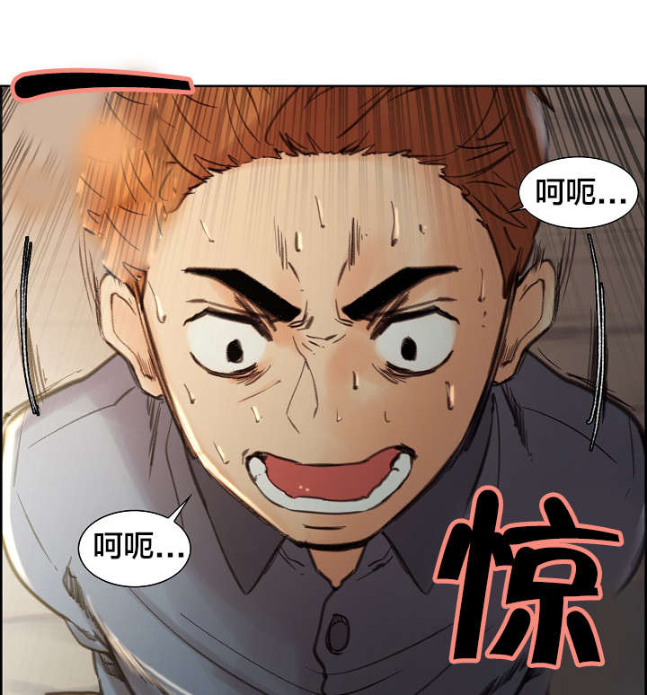 郑女婿漫画,第14章：惊醒1图