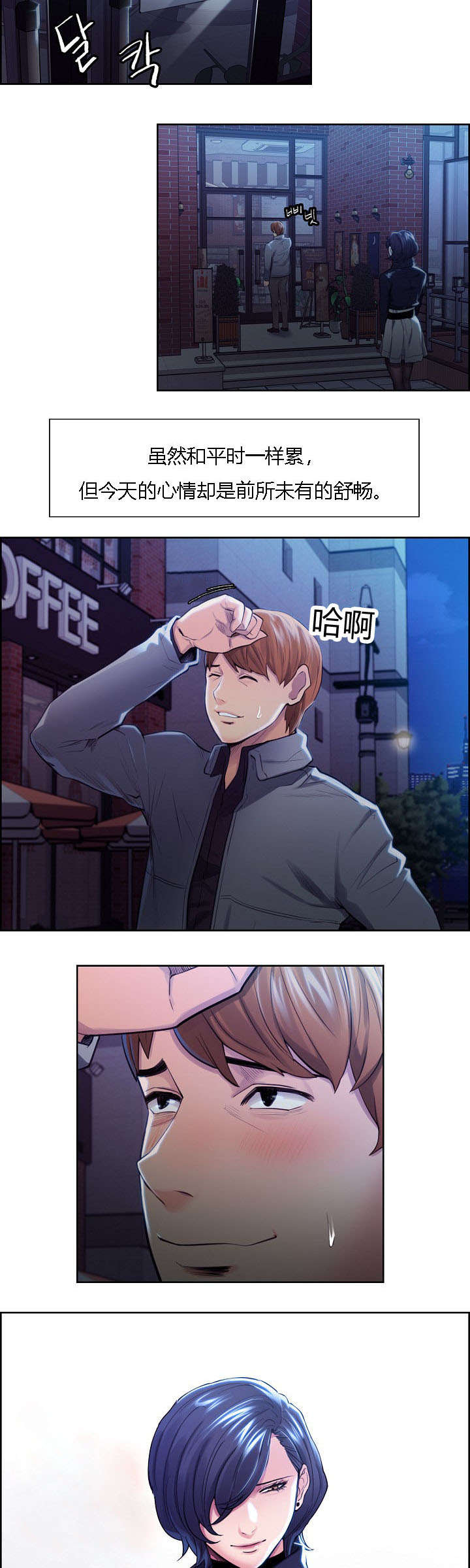 郑女婿漫画,第49章：一巴掌2图