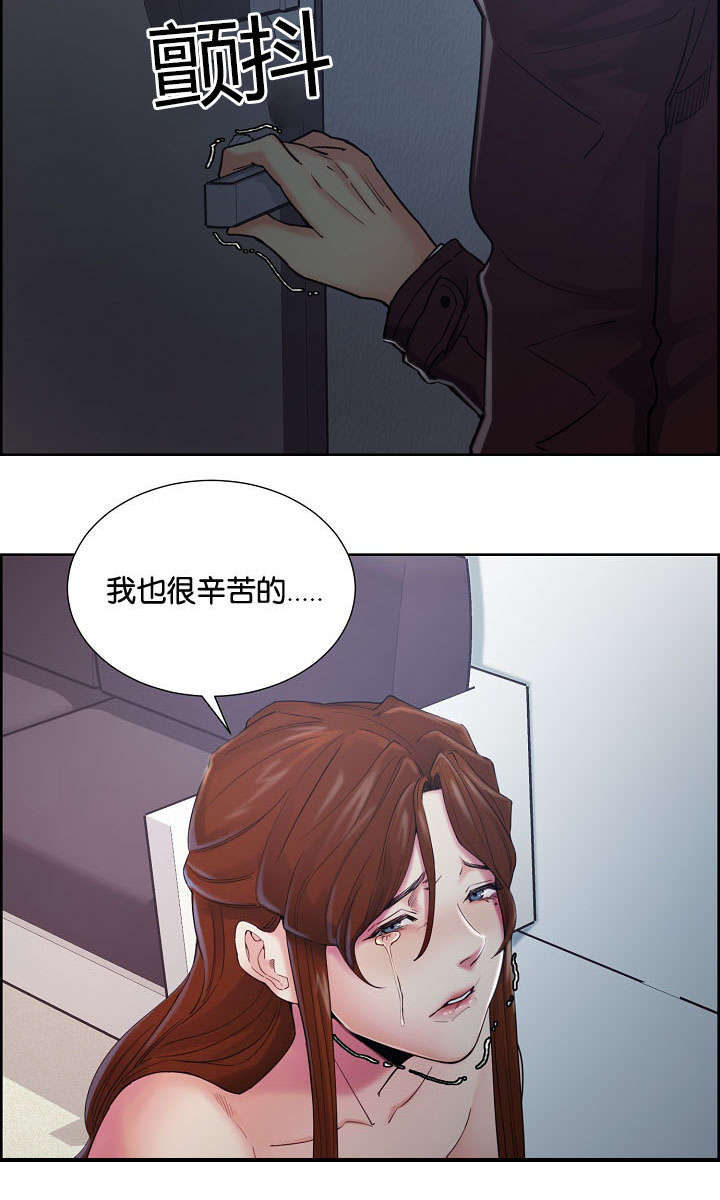 郑女婿漫画,第59章：没有错3图