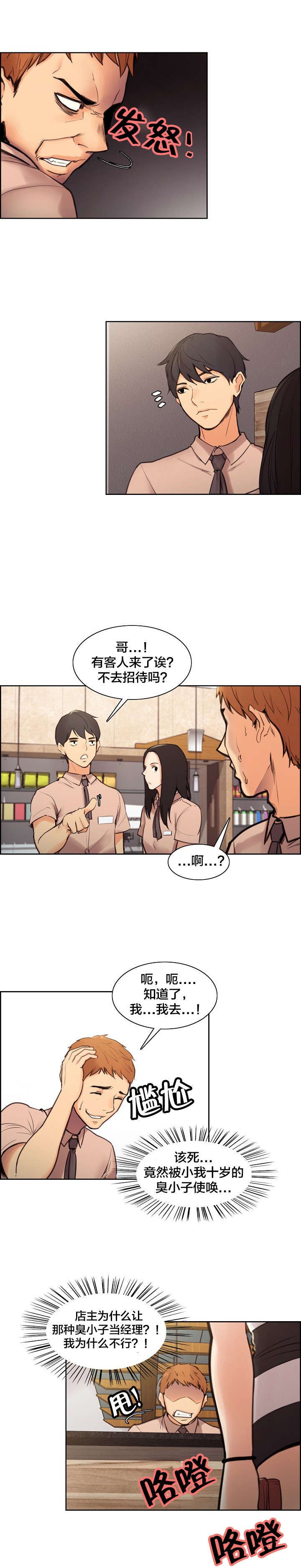 郑女婿漫画,第1章：我怀孕了3图