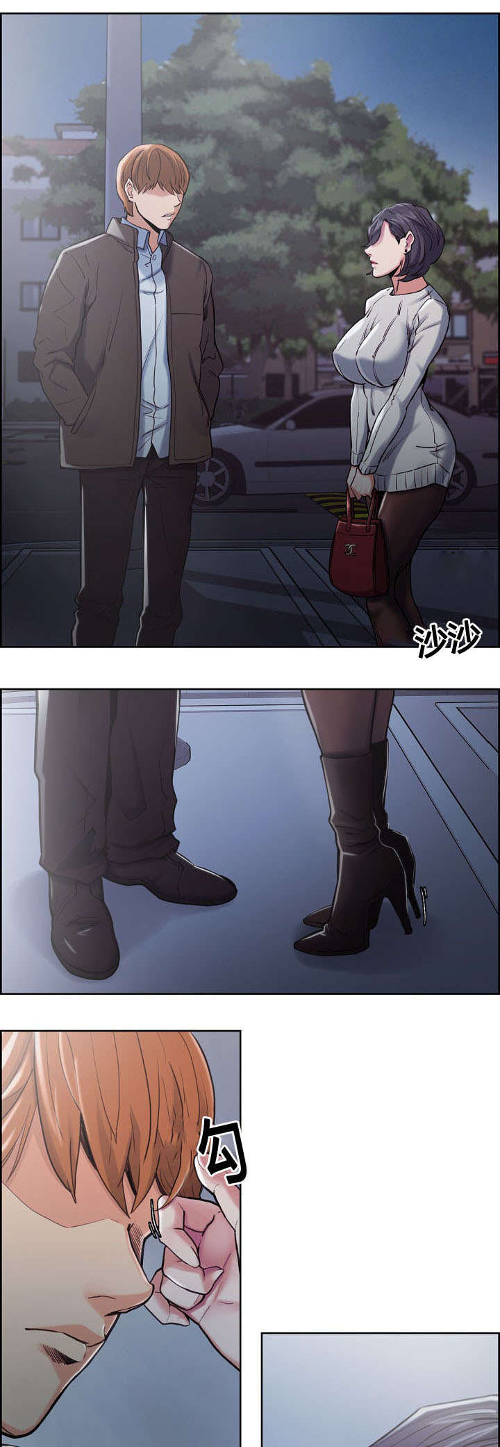 郑女婿漫画,第57章：不要后悔1图