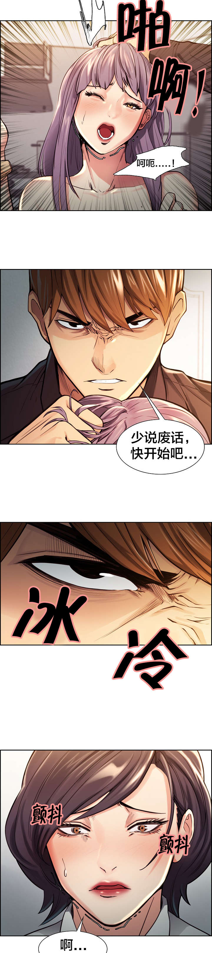 郑女婿漫画,第37章：报复3图