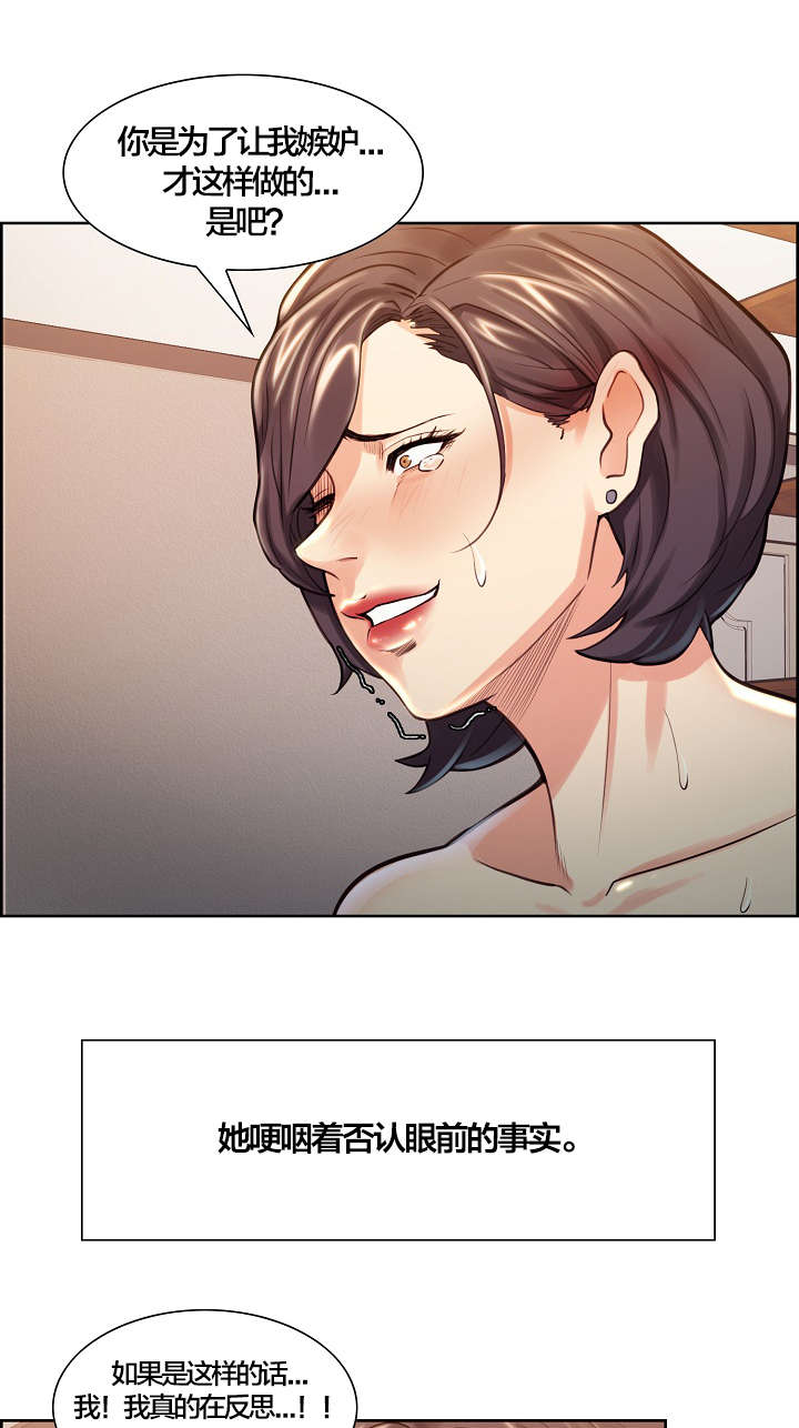 郑女婿漫画,第39章：条件3图