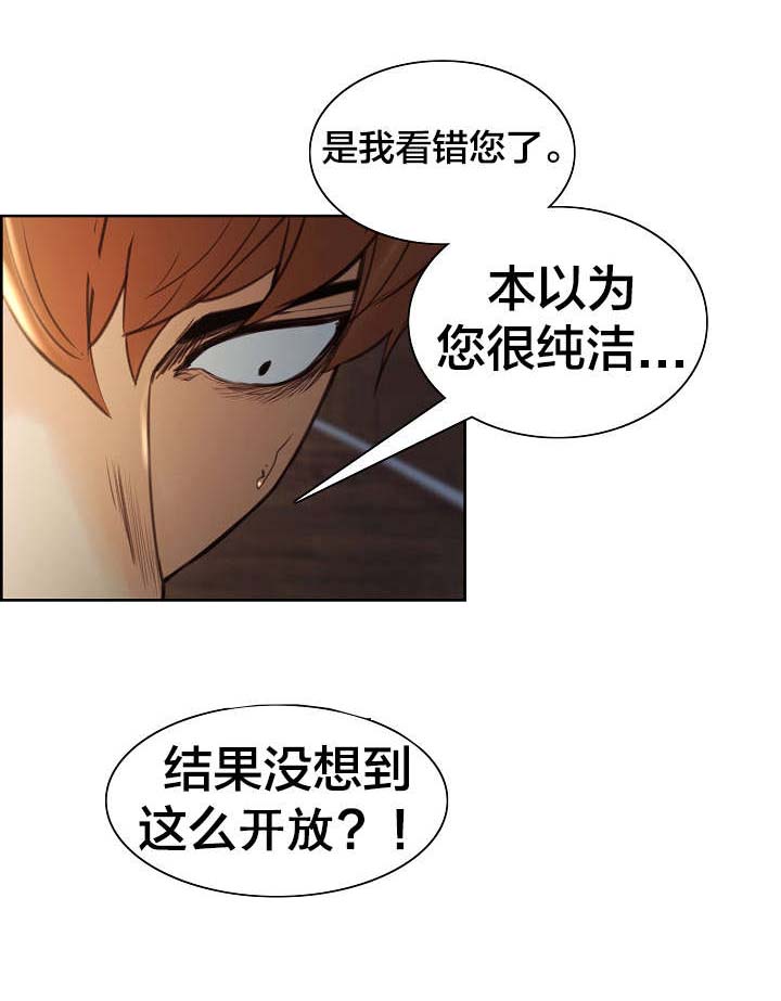 郑女婿漫画,第13章：走了？3图