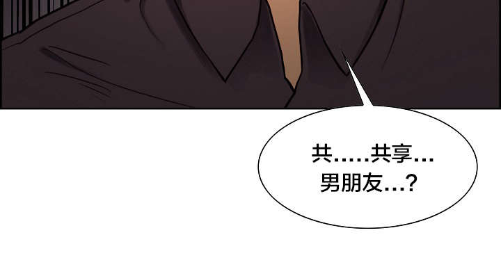 郑女士怎么火了漫画,第34章：共享男朋友1图