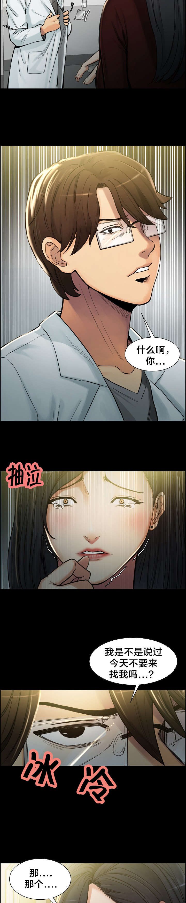 郑女婿漫画,第28章：姑姑的往事（1）1图