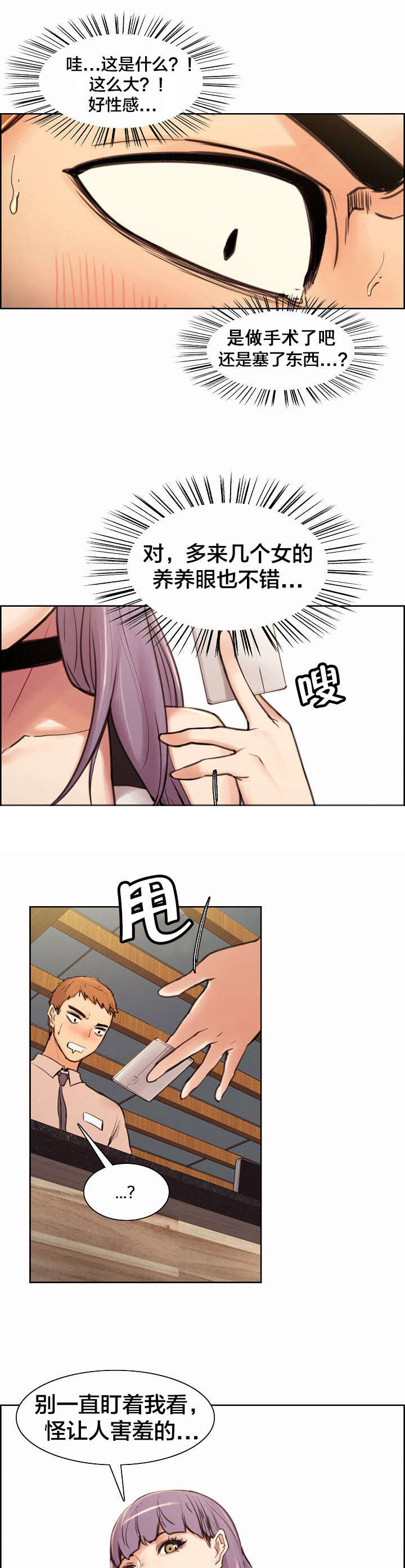 郑女婿漫画,第1章：我怀孕了5图