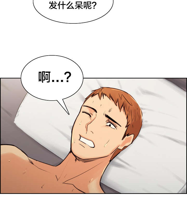 郑女婿漫画,第2章：离职1图