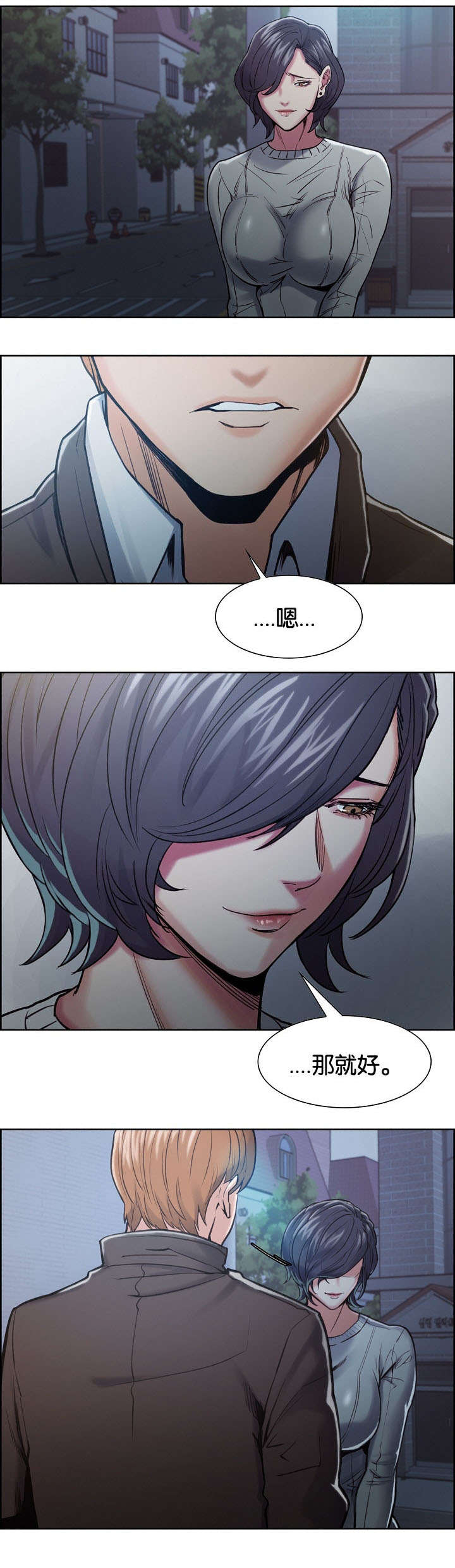 郑女婿漫画,第57章：不要后悔2图