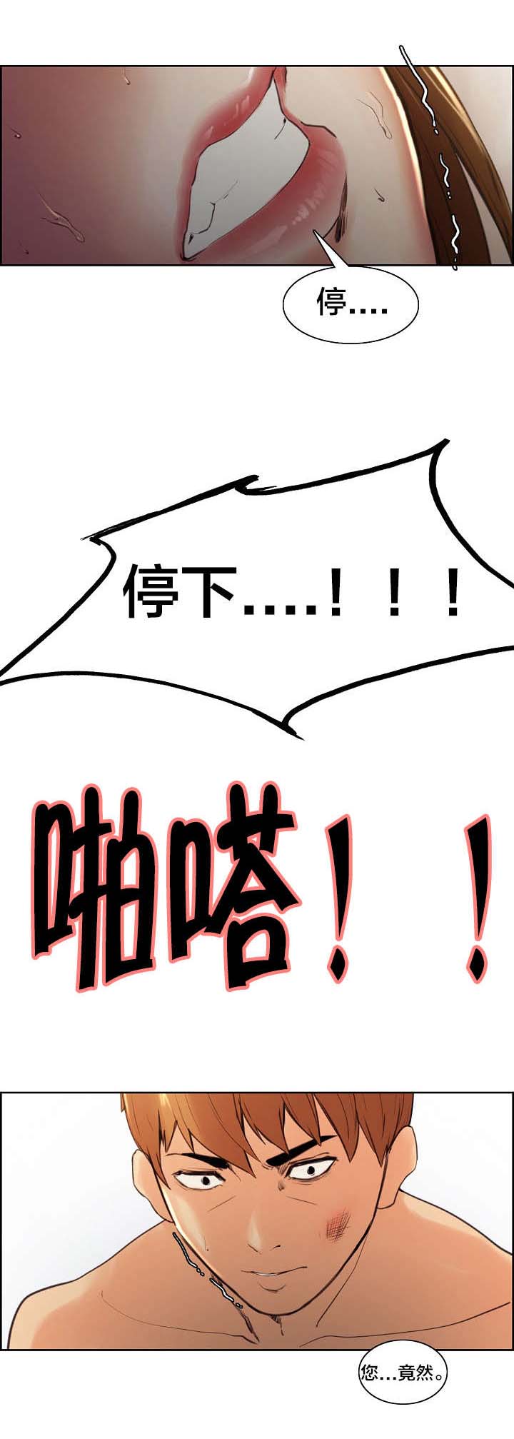 郑女婿漫画,第13章：走了？5图
