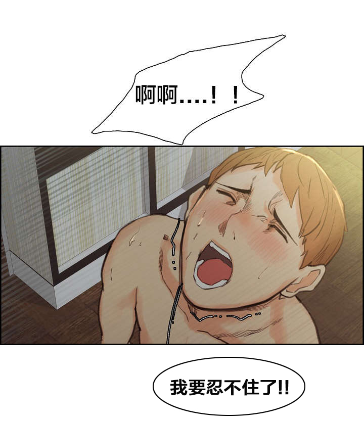 郑女婿漫画,第14章：惊醒5图