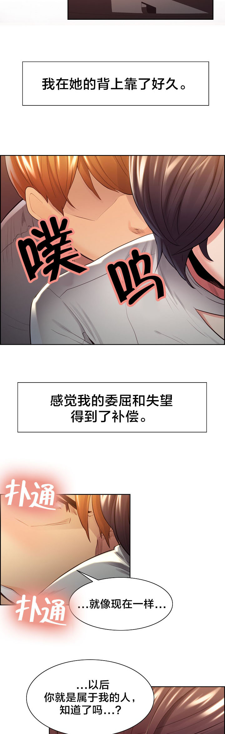 郑女婿漫画,第48章：伤心3图
