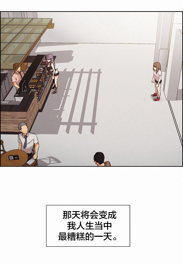 郑女婿漫画,第2章：离职2图