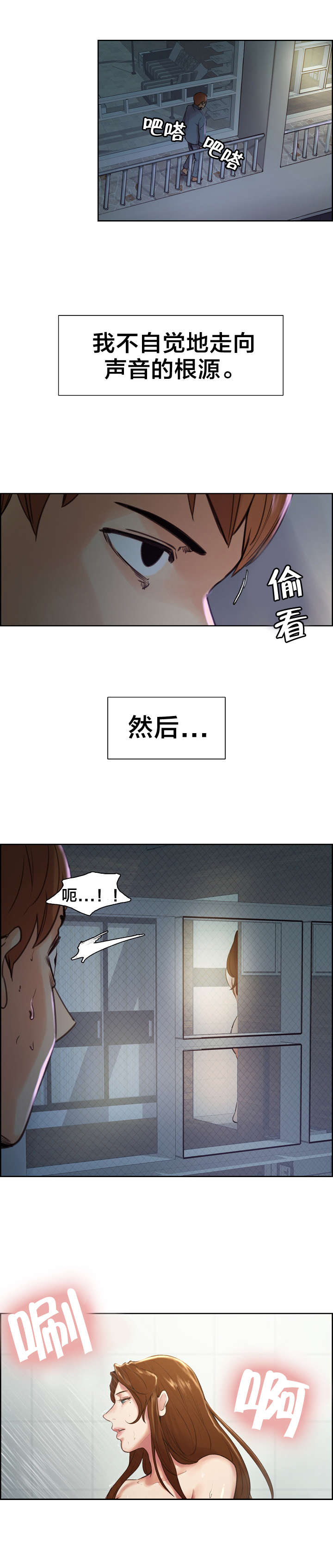 郑女婿漫画,第10章：失眠4图