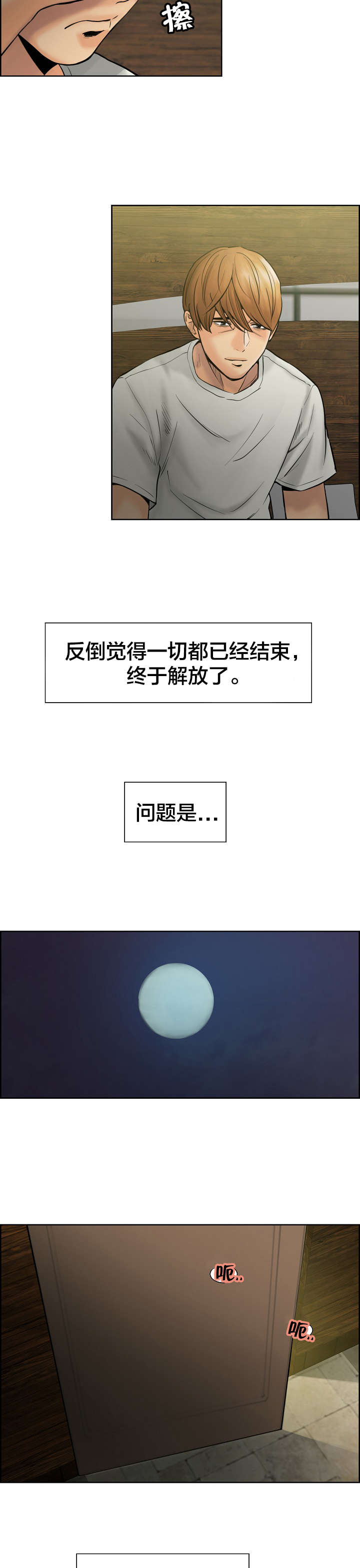 郑女婿漫画,第22章：离婚1图