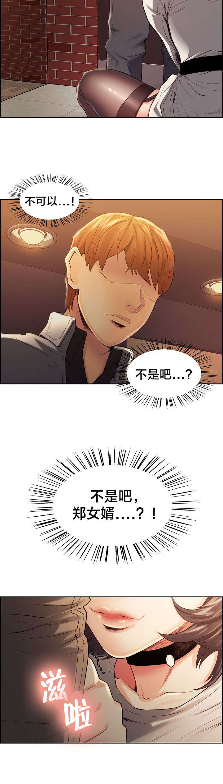 郑女士摘口罩漫画,第47章：惊喜1图