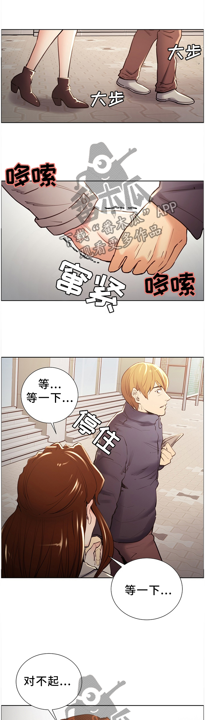 郑女婿漫画,第66章：搬家1图