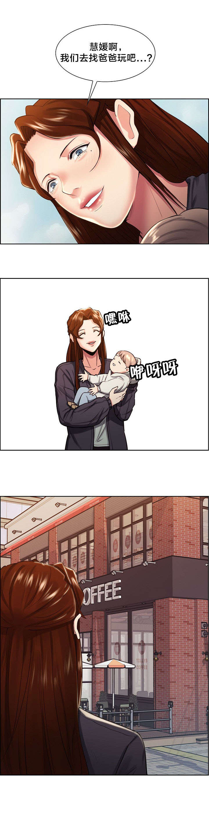 郑女婿漫画,第47章：惊喜1图