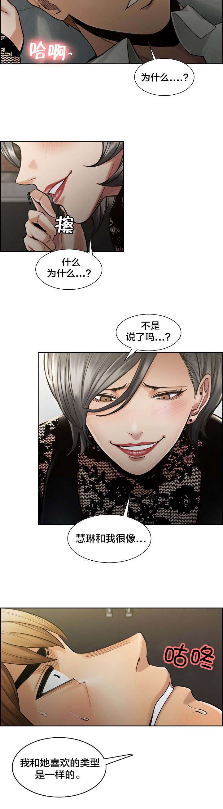 郑女婿漫画,第26章：姑姑的安慰2图