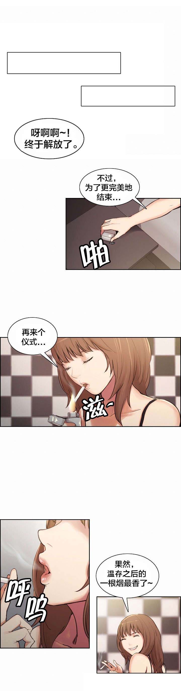 郑女婿漫画,第2章：离职1图