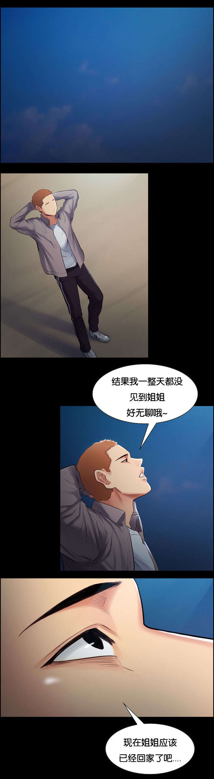 郑女弹筝歌漫画,第53章：过去1图