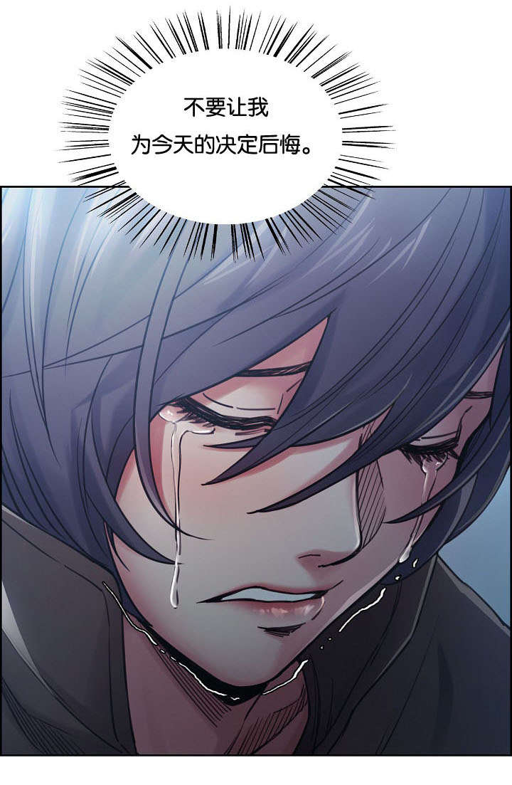 郑女婿最后结局什么意思漫画,第57章：不要后悔2图